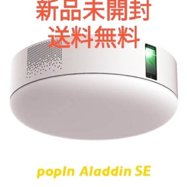 大注目 popin aladdin SE 新品未使用 送料無料 プロジェクター