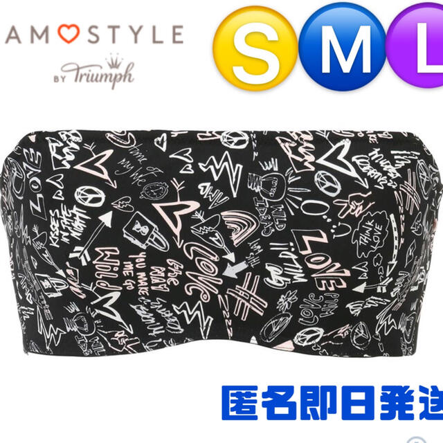AMO'S STYLE(アモスタイル)のハリエット・デ・ローパー コラボレーションAMOSTYLEジョイブラ（バンドゥ） レディースの下着/アンダーウェア(ブラ)の商品写真