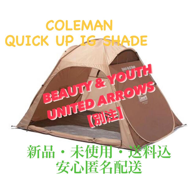 コールマン BEAUTY&YOUTH 別注 クイックアップIGシェード コールマン BEAUTY&YOUTH 別注 クイックアップIGシェード