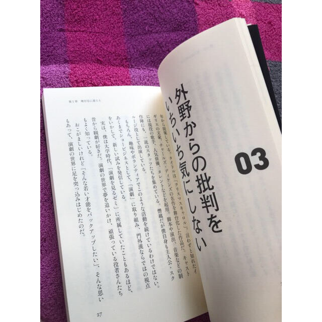 理不尽に逆らえ。 / 本音で生きる 　堀江貴文 2冊セット エンタメ/ホビーの本(ビジネス/経済)の商品写真