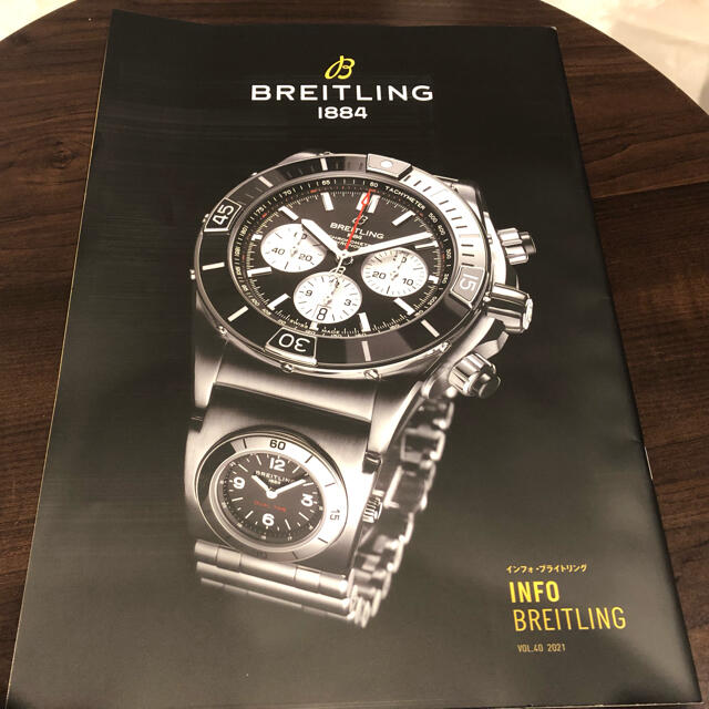 BREITLING(ブライトリング)のインフォブライトリング21年7月号 メンズの時計(腕時計(アナログ))の商品写真