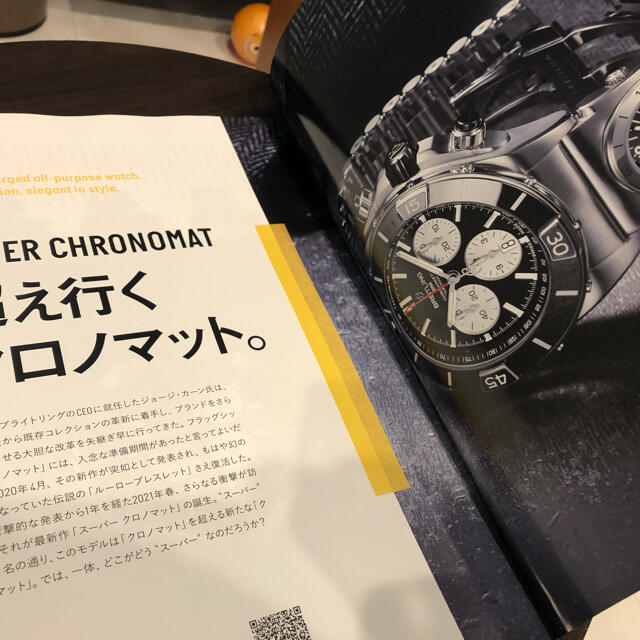 BREITLING(ブライトリング)のインフォブライトリング21年7月号 メンズの時計(腕時計(アナログ))の商品写真