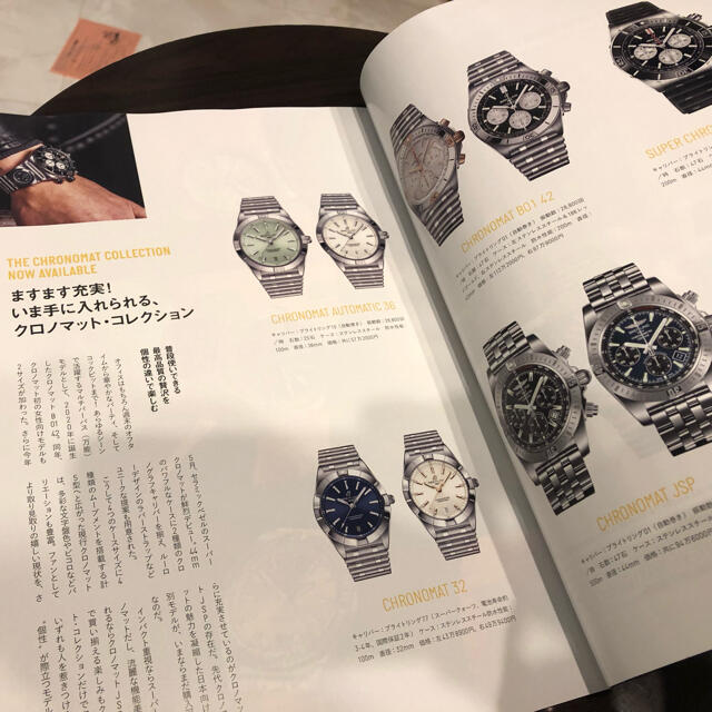 BREITLING(ブライトリング)のインフォブライトリング21年7月号 メンズの時計(腕時計(アナログ))の商品写真