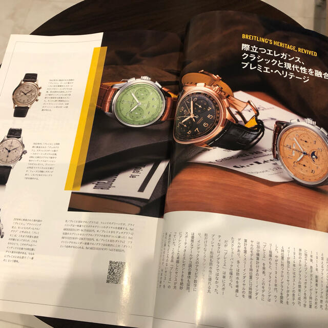 BREITLING(ブライトリング)のインフォブライトリング21年7月号 メンズの時計(腕時計(アナログ))の商品写真