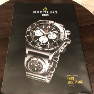 ブライトリング(BREITLING)のインフォブライトリング21年7月号(腕時計(アナログ))