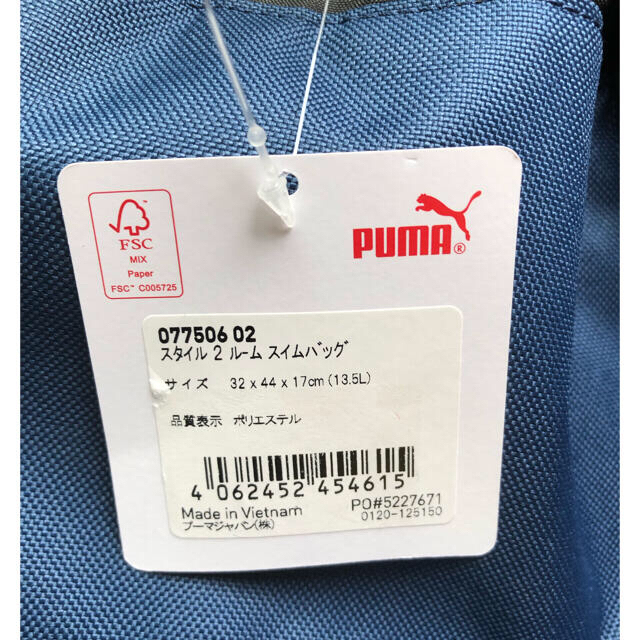 PUMA(プーマ)の【新品】プーマ スイムバッグ  キッズ/ベビー/マタニティのこども用バッグ(その他)の商品写真