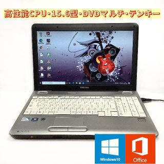 トウシバ(東芝)の綺麗！高性能CPU・15.6型液晶・DVDマルチ・テンキー搭載 ノートパソコン(ノートPC)