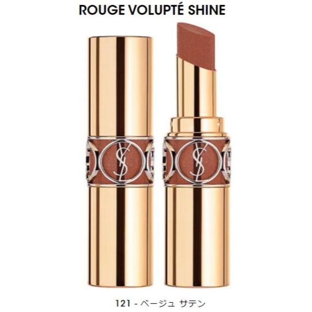 Yves Saint Laurent Beaute(イヴサンローランボーテ)のイヴ・サンローラン ルージュ ヴォリュプテ シャイン 限定あり コスメ/美容のベースメイク/化粧品(口紅)の商品写真