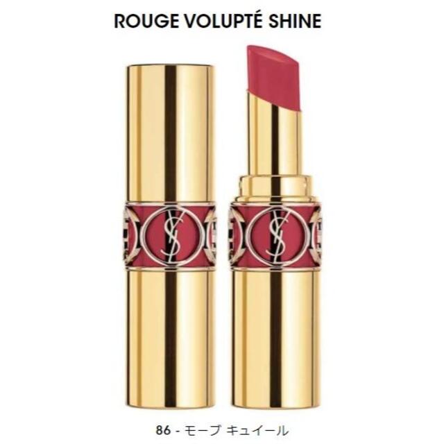 Yves Saint Laurent Beaute(イヴサンローランボーテ)のイヴ・サンローラン ルージュ ヴォリュプテ シャイン 限定あり コスメ/美容のベースメイク/化粧品(口紅)の商品写真