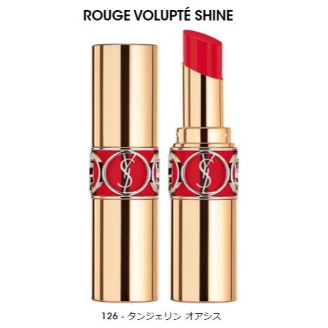 Yves Saint Laurent Beaute(イヴサンローランボーテ)のイヴ・サンローラン ルージュ ヴォリュプテ シャイン 限定あり コスメ/美容のベースメイク/化粧品(口紅)の商品写真