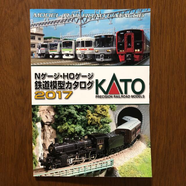 KATO`(カトー)のKATO Nゲージ・HOゲージ鉄道模型カタログ2017 エンタメ/ホビーのおもちゃ/ぬいぐるみ(鉄道模型)の商品写真