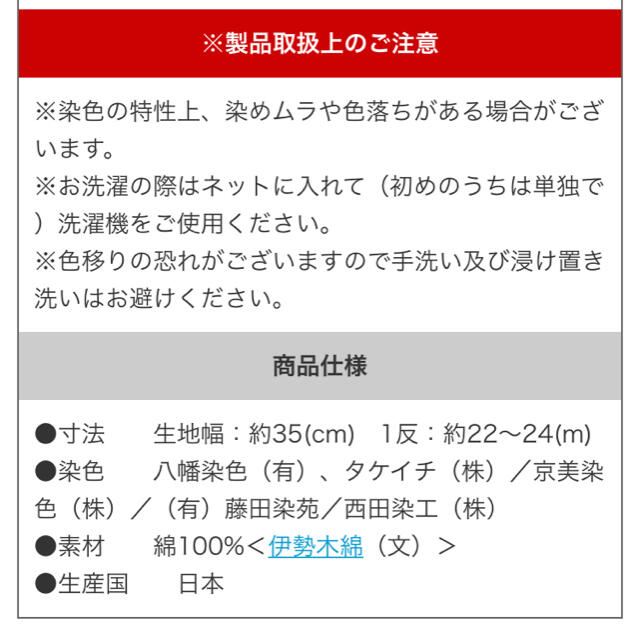 SOU・SOU(ソウソウ)のsou・sou 伊勢木綿　計り売り　手ぬぐい ハンドメイドの素材/材料(生地/糸)の商品写真