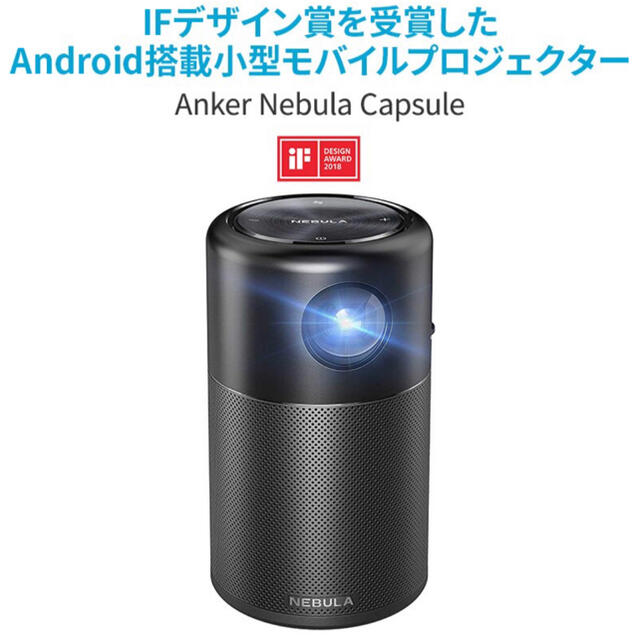 Anker Nebula Capsule プロジェクター Anker Nebula Capsule プロジェクター