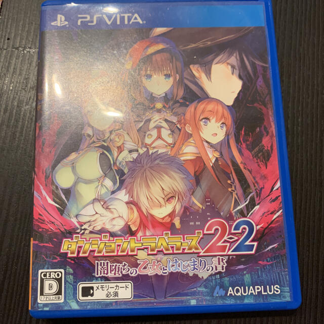 ダンジョントラベラーズ2-2 闇堕ちの乙女とはじまりの書 Vita エンタメ/ホビーのゲームソフト/ゲーム機本体(携帯用ゲームソフト)の商品写真