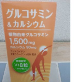 ナリスケショウヒン(ナリス化粧品)の再値下げしました！ナリス　グルコサミン＆カルシウム　(その他)