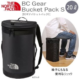 THE NORTH FACE - ノースフェイス Gear Bucket Pack S 20L 新品未使用 ...