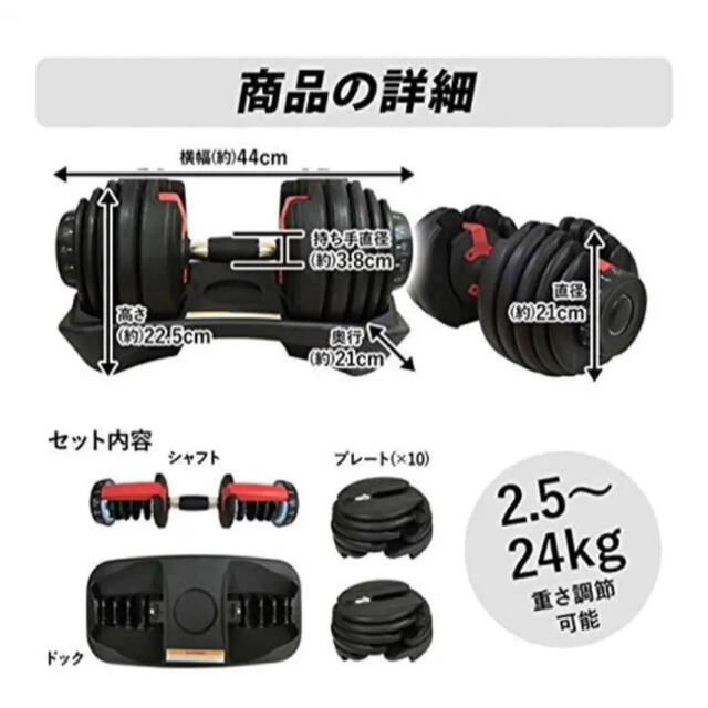 可変式ダンベル 24kg×2個セット筋トレ 15段階調節 アジャスタブル