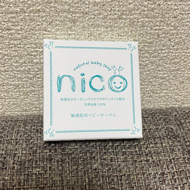 nico石鹸　敏感肌用 キッズ/ベビー/マタニティの洗浄/衛生用品(その他)の商品写真