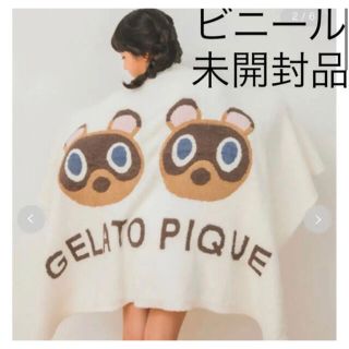 ジェラートピケ(gelato pique)の【新品ビニール未開封】ジェラートピケ　あつ森　ブランケット(ルームウェア)