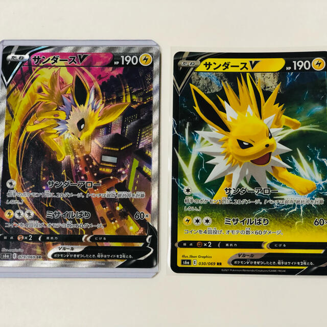 ポケモン - ポケモンカード ポケカ サンダースV SR SA スペシャル