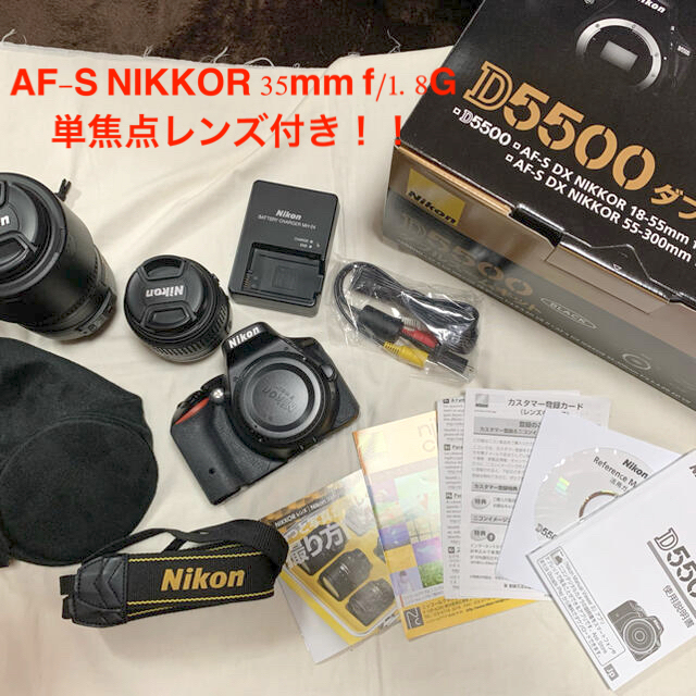 Nikon d5500 ダブルズームレンズキット 〜お値下げ中〜