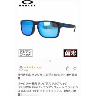 オークリー(Oakley)のオークリー　ホルブルック(サングラス/メガネ)