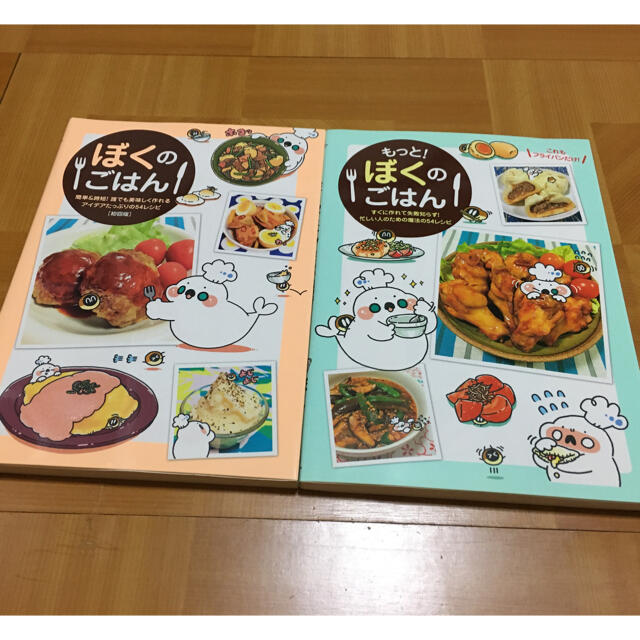 ワニブックス 初版 ぼくのごはん 2冊セットの通販 By にゃんにゃんにゃんこ ワニブックスならラクマ ワニブックス 初版 ぼくのごはん 2冊セットの通販 By にゃんにゃんにゃんこ ワニブックスならラクマ