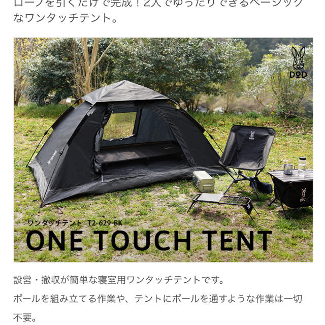 DOD ONE TOUCH TENTワンタッチテント ブラック 【ファッション通販 ...