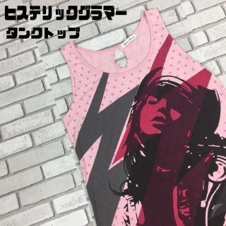 HYSTERIC GLAMOUR - 古着 ヒステリックグラマー タンクトップ レトロ