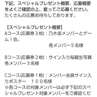 乃木坂46 生写真堀未央奈サヨナラの意味 直筆サイン発売記念スペシャル