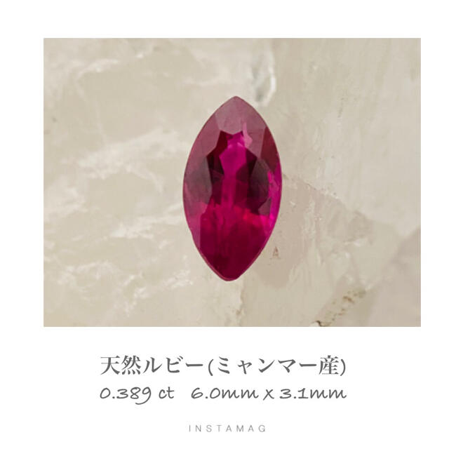 (R707-6)『ミャンマーモゴック産』天然ルビー　0.389ct