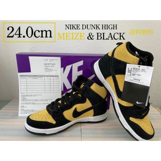 ナイキ(NIKE)の[24cm] NIKE DUNK HIGH MAIZE & BLACK(スニーカー)