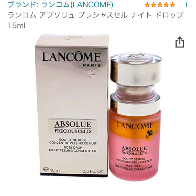 新品本物 LANCOME - ランコム✨アプソリュ プレシャスセル ナイト ドロップ✨未使用・新品 美容液