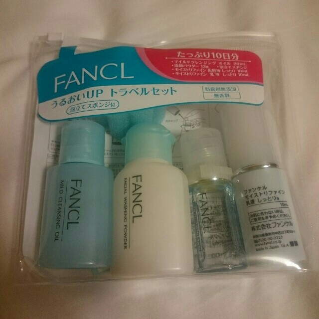 FANCL(ファンケル)のコジカ様専用☆ファンケル☆うるおいUPトラベルセット コスメ/美容のスキンケア/基礎化粧品(化粧水/ローション)の商品写真