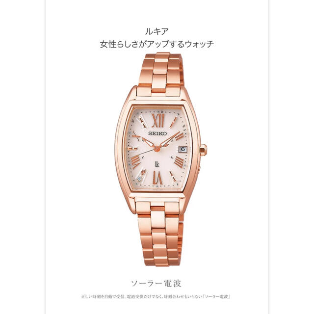 SEIKO セイコー ルキア LUKIA 電波 ソーラー 腕時計