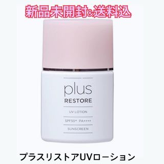 ラロッシュポゼ(LA ROCHE-POSAY)の【新品未開封&送料込】プラスリストアUVローション日焼け止めSPF50(日焼け止め/サンオイル)