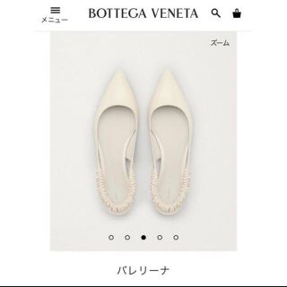 ボッテガヴェネタ(Bottega Veneta)の【Honey様専用】Bottega Veneta ボッテガ・ヴェネタ　バレリーナ(ハイヒール/パンプス)