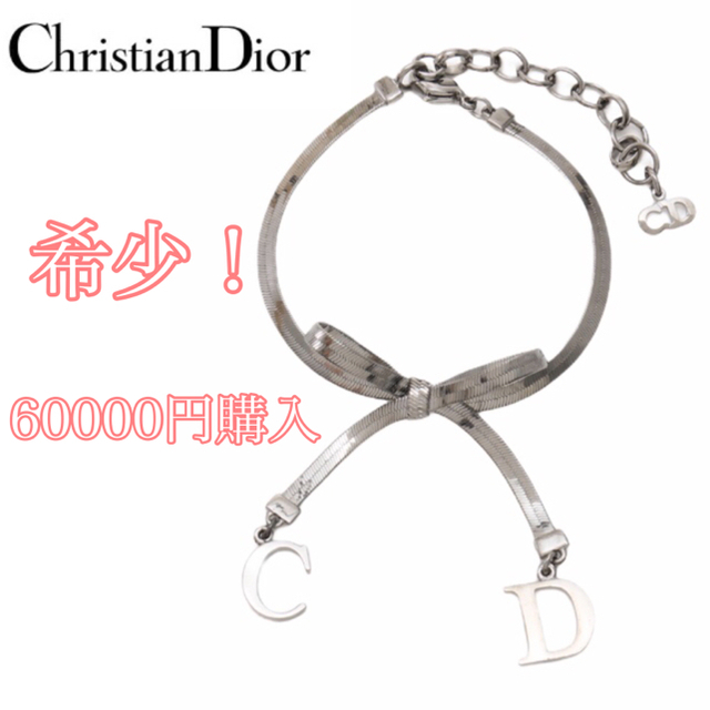 【希少】Christian Dior ブレスレット CDロゴ リボン シルバー