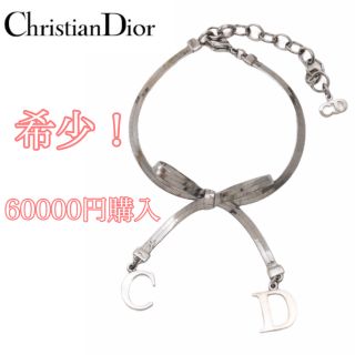 クリスチャンディオール(Christian Dior)の【希少】Christian Dior ブレスレット CDロゴ リボン シルバー(ブレスレット/バングル)