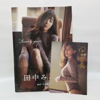 タカラジマシャ(宝島社)の田中みな実　写真集　サイン付き(アート/エンタメ)