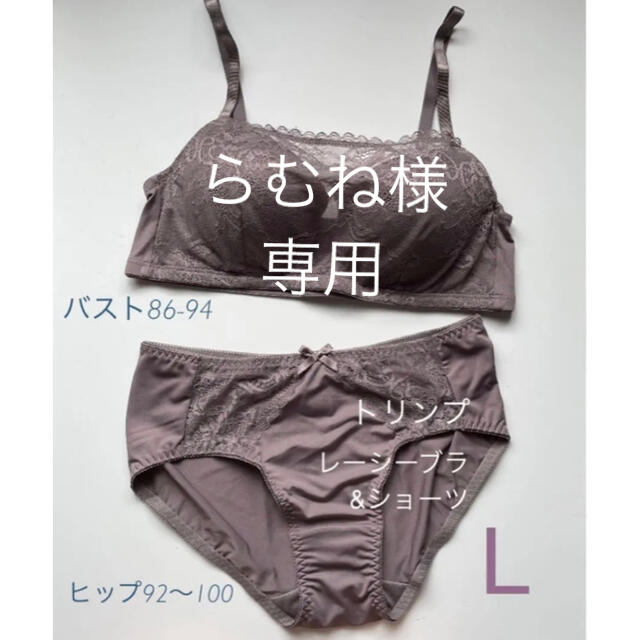 Triumph(トリンプ)のトリンプ  レーシーブラ&ショーツ　Lサイズ　ブラトップ　ノンワイヤー レディースの下着/アンダーウェア(ブラ&ショーツセット)の商品写真