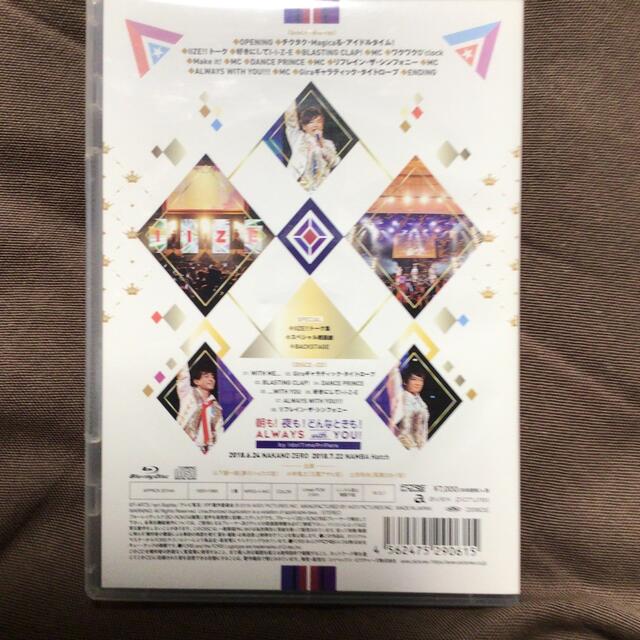 スペシャルイベント「朝も！夜も！どんなときも！always　WITH　you！！