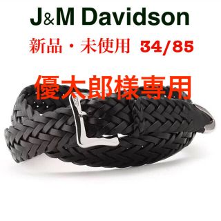 ジェイアンドエムデヴィッドソン メッシュベルトの通販 45点 | J&M