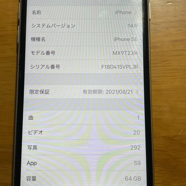 iPhone SE2  64G