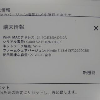 kindle oasis 第9世代　Wi-Fi 32G　広告なし(電子ブックリーダー)