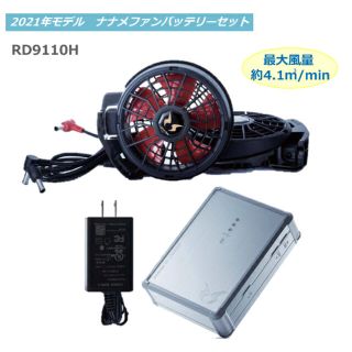 新品未使用未開封　サンエス　ファンバッテリーセット