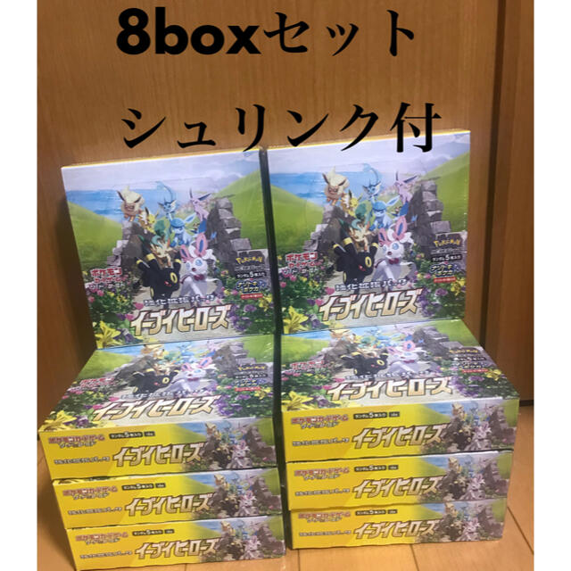 8BOXセット】ポケモンカードゲーム イーブイヒーローズBOX シュリンク
