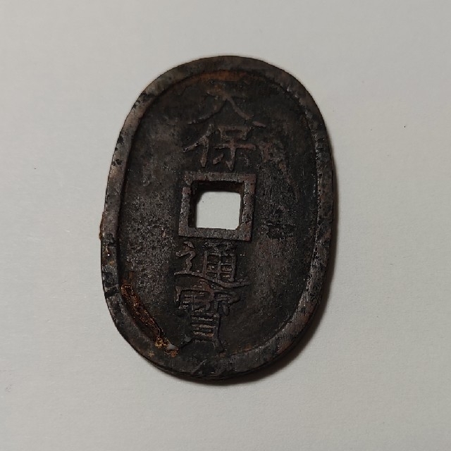 古銭 5枚 | energysource.com.br