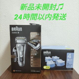 ブラウン(BRAUN)の【新品未開封】ブラウン　メンズシェーバー　シーリズ9　9394CC-V(メンズシェーバー)