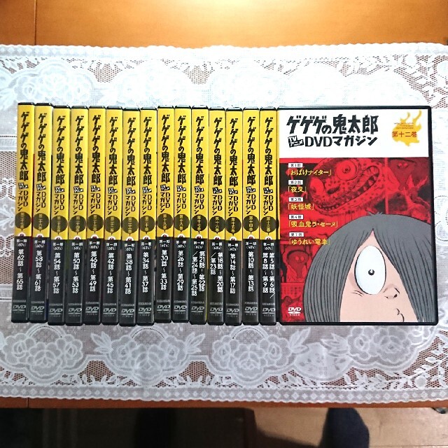 ゲゲゲの鬼太郎 DVD マガジン第一期 (1話～65話)全16巻セット